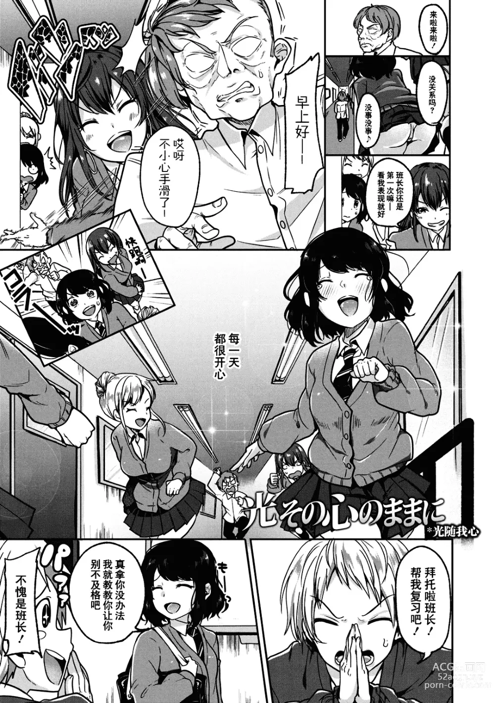 Page 170 of manga 好朋友们一起被玩坏吧 (decensored)