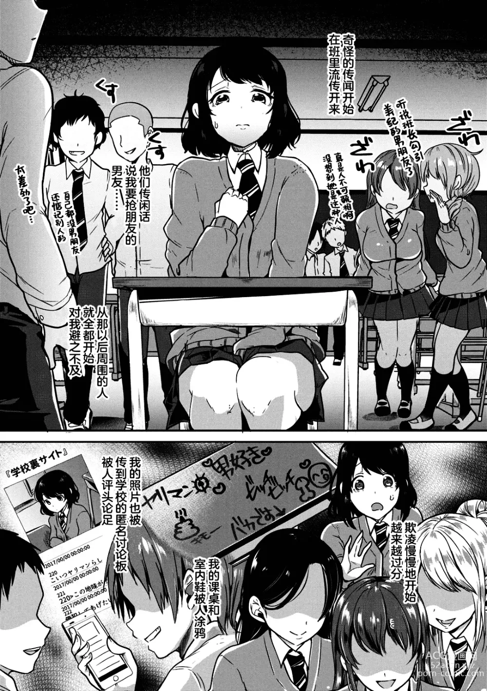 Page 172 of manga 好朋友们一起被玩坏吧 (decensored)