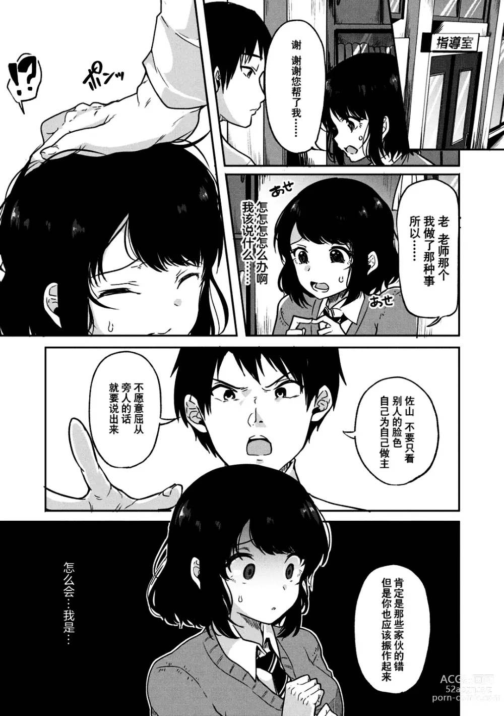 Page 186 of manga 好朋友们一起被玩坏吧 (decensored)