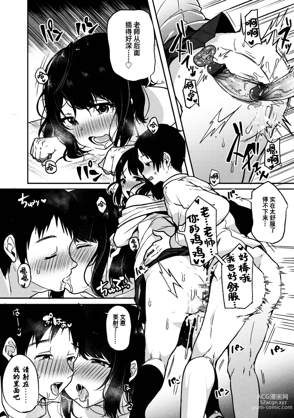 Page 191 of manga 好朋友们一起被玩坏吧 (decensored)