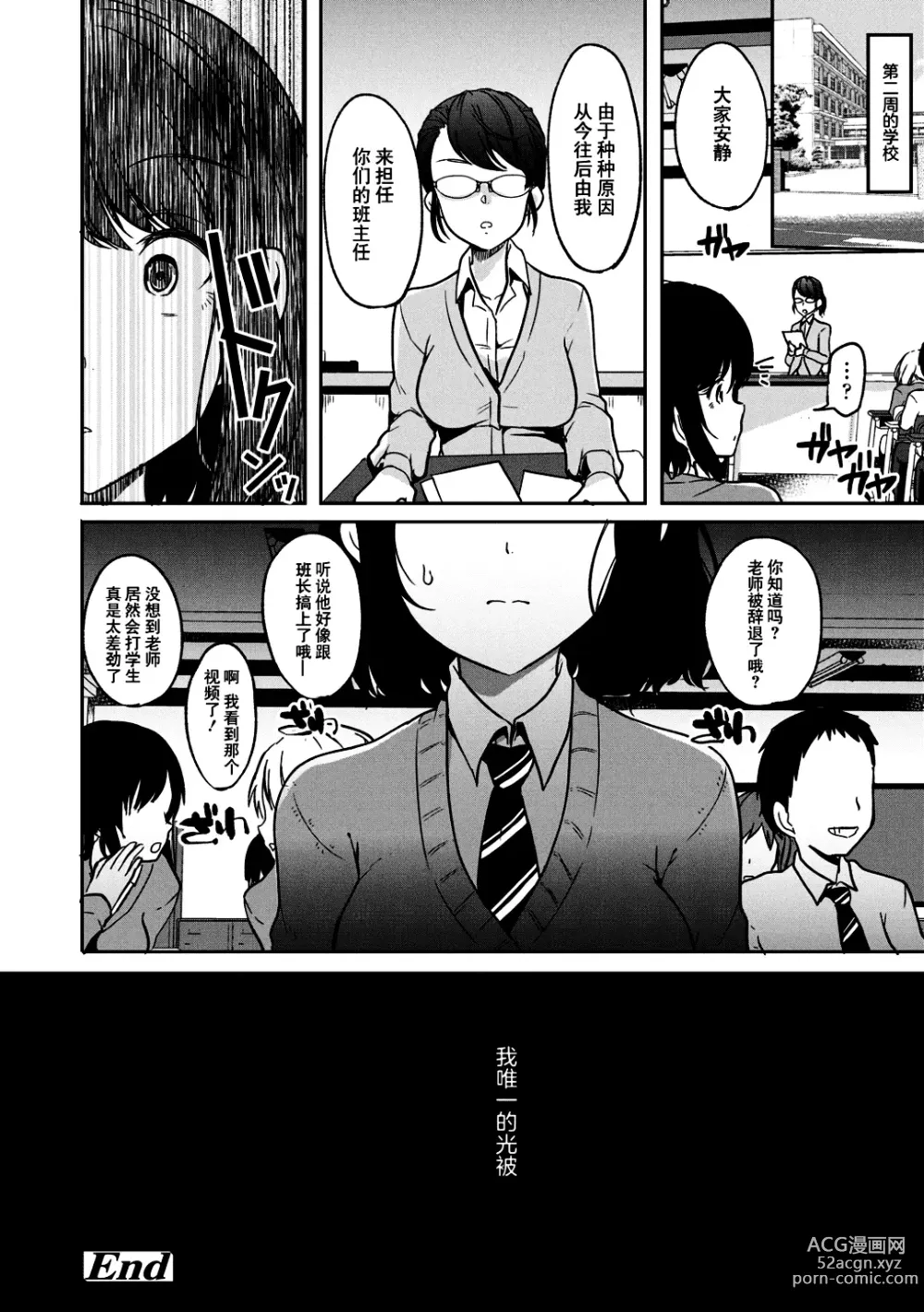 Page 193 of manga 好朋友们一起被玩坏吧 (decensored)