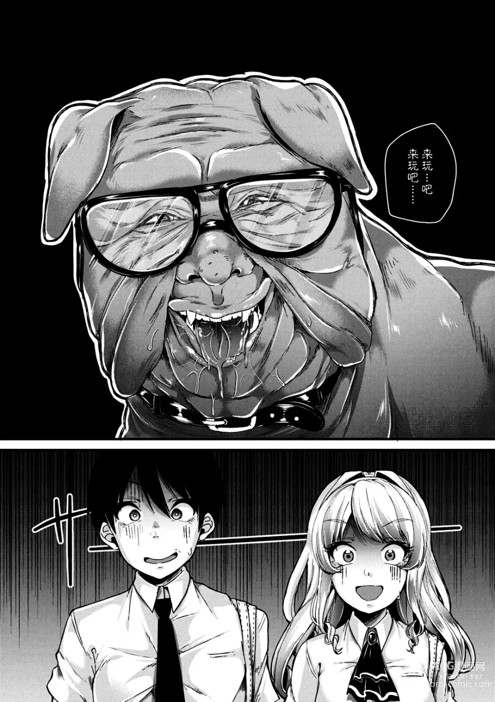 Page 31 of manga 好朋友们一起被玩坏吧 (decensored)