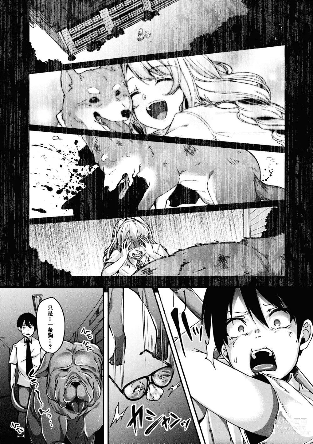 Page 48 of manga 好朋友们一起被玩坏吧 (decensored)