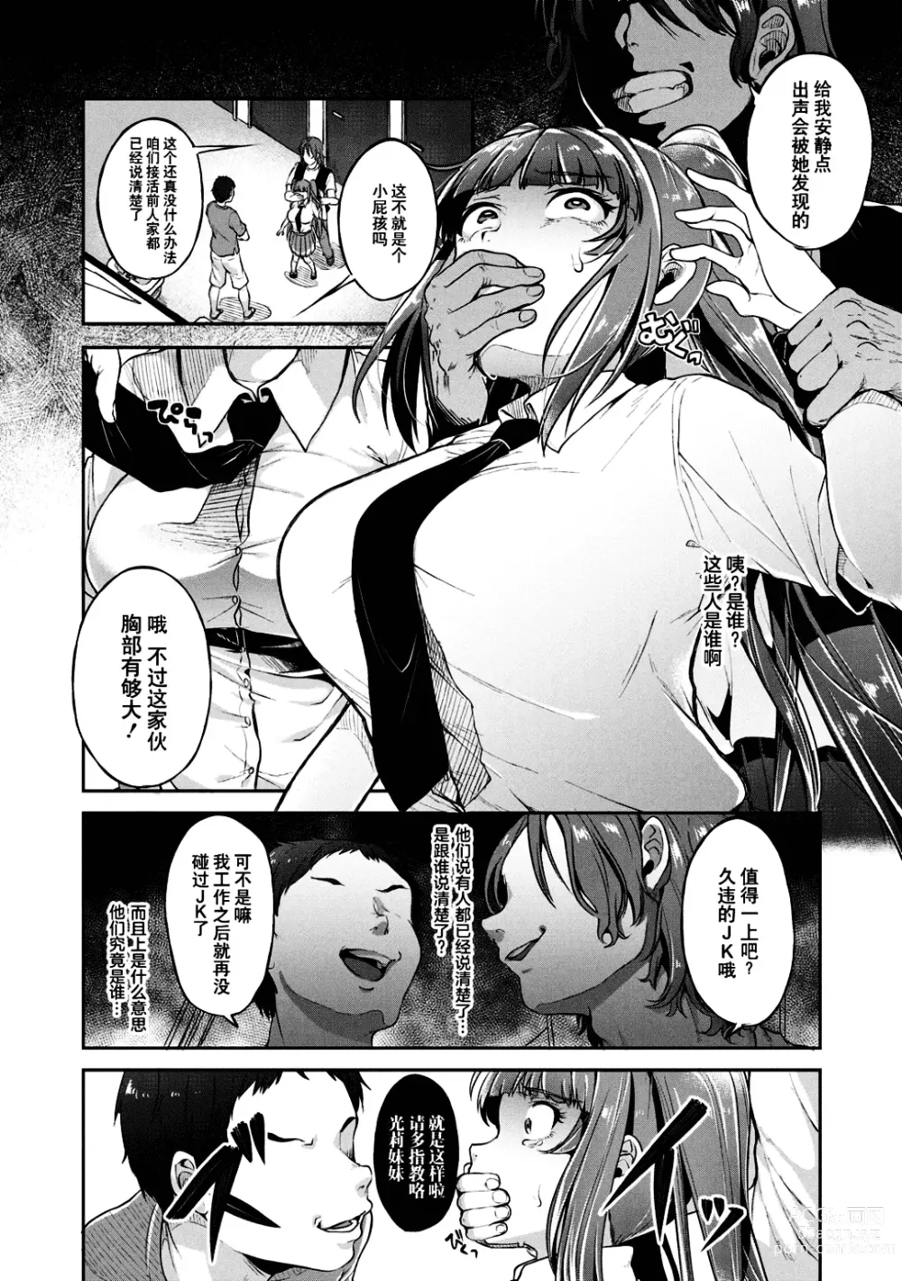 Page 94 of manga 好朋友们一起被玩坏吧 (decensored)