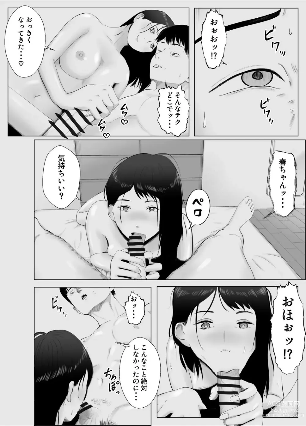 Page 12 of doujinshi Netorase, Gokentou Kudasai 3 ~Youkoso, Haitoku no  Numa~