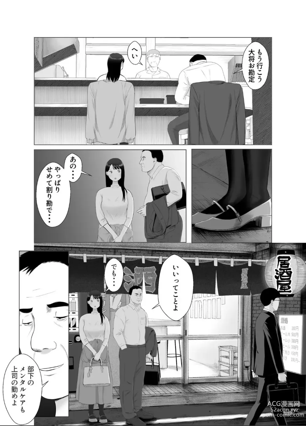 Page 28 of doujinshi Netorase, Gokentou Kudasai 3 ~Youkoso, Haitoku no  Numa~