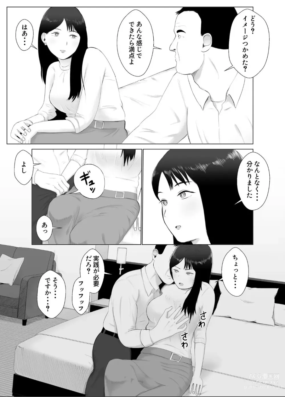 Page 33 of doujinshi Netorase, Gokentou Kudasai 3 ~Youkoso, Haitoku no  Numa~