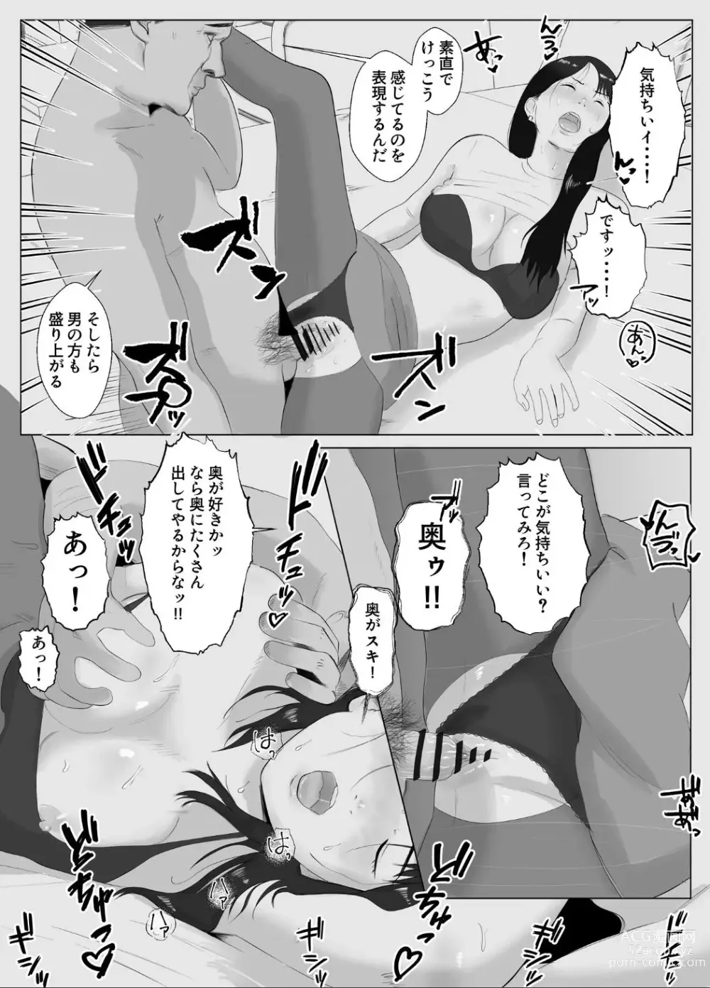 Page 43 of doujinshi Netorase, Gokentou Kudasai 3 ~Youkoso, Haitoku no  Numa~