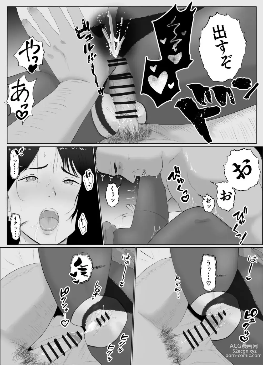 Page 44 of doujinshi Netorase, Gokentou Kudasai 3 ~Youkoso, Haitoku no  Numa~