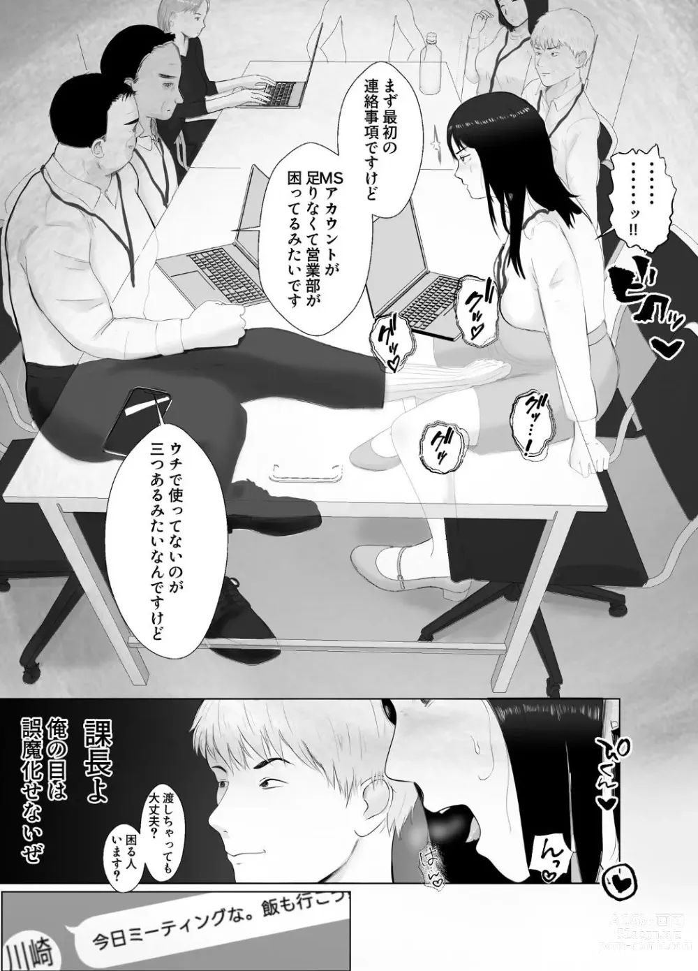 Page 68 of doujinshi Netorase, Gokentou Kudasai 3 ~Youkoso, Haitoku no  Numa~