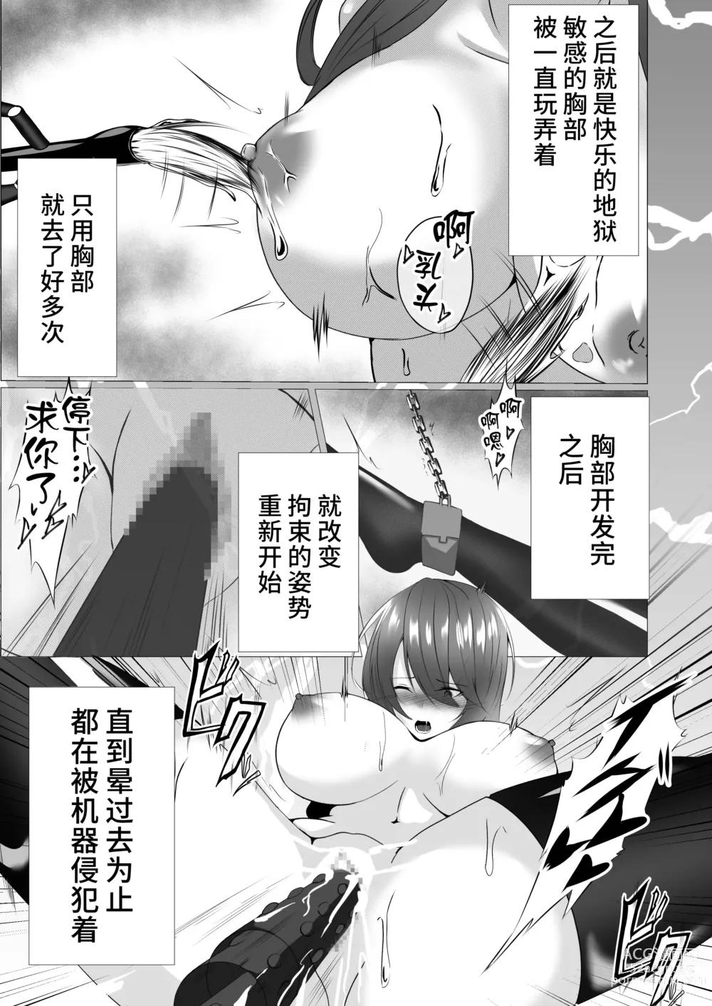 Page 22 of doujinshi Taimashi Reika ~Haiboku Choukyou Hen~