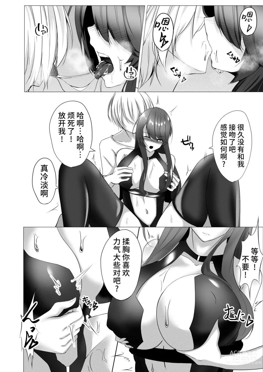 Page 10 of doujinshi Taimashi Reika ~Haiboku Choukyou Hen~