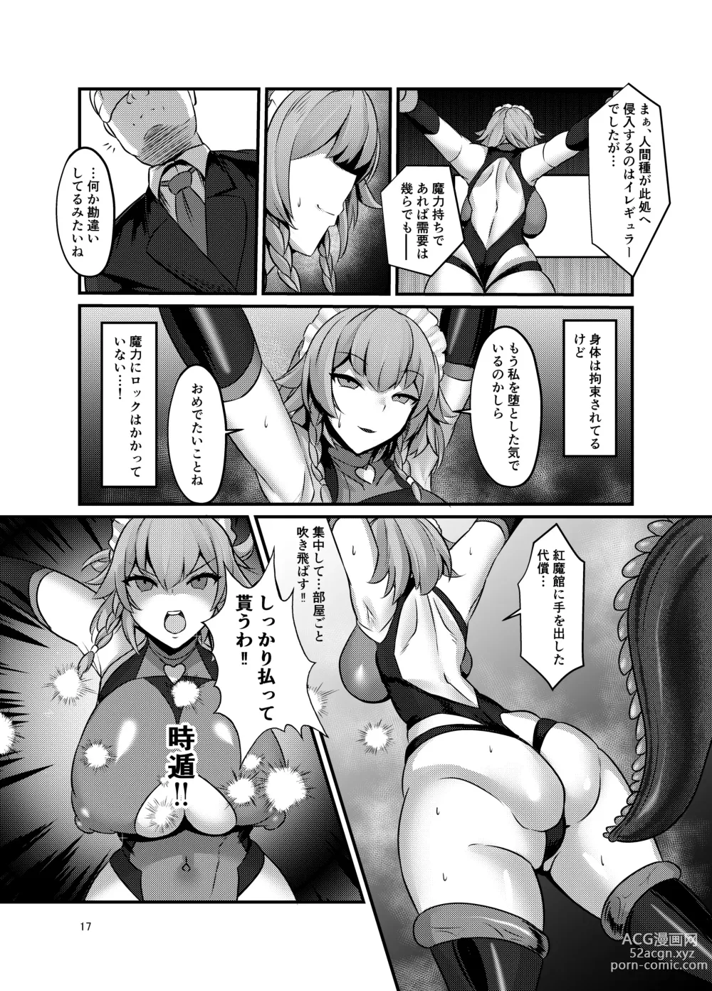 Page 7 of doujinshi Taima Shiyounin Sakuya