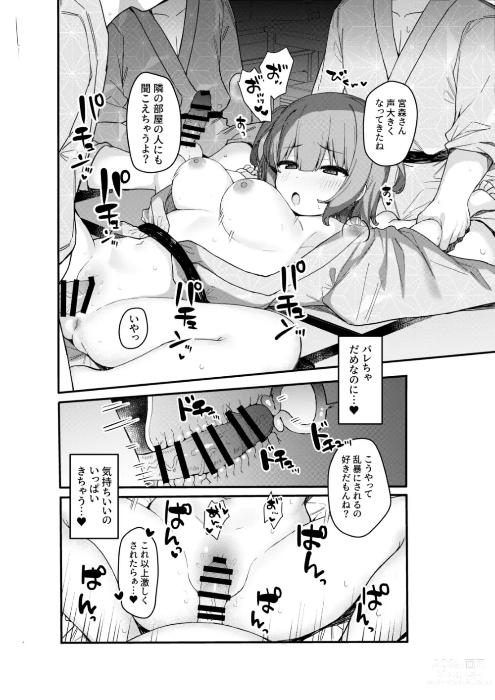 Page 18 of doujinshi Onegai shitara Nando demo Suki Houdai Sasete kureru Ko 2 Gasshuku Hen