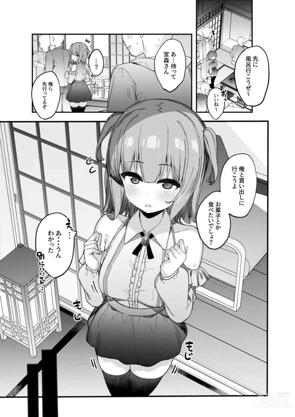 Page 6 of doujinshi Onegai shitara Nando demo Suki Houdai Sasete kureru Ko 2 Gasshuku Hen