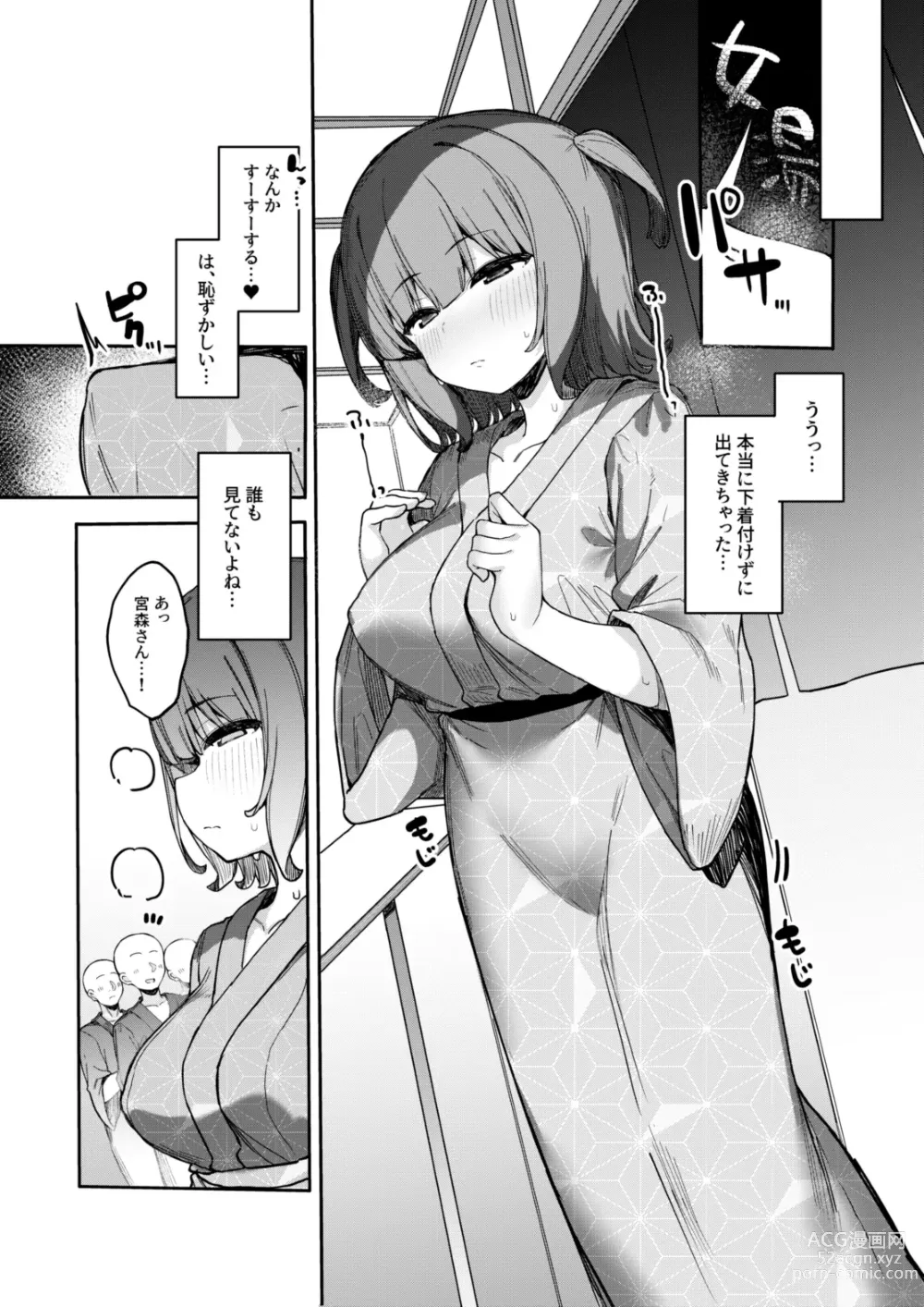 Page 10 of doujinshi Onegai shitara Nando demo Suki Houdai Sasete kureru Ko 2 Gasshuku Hen