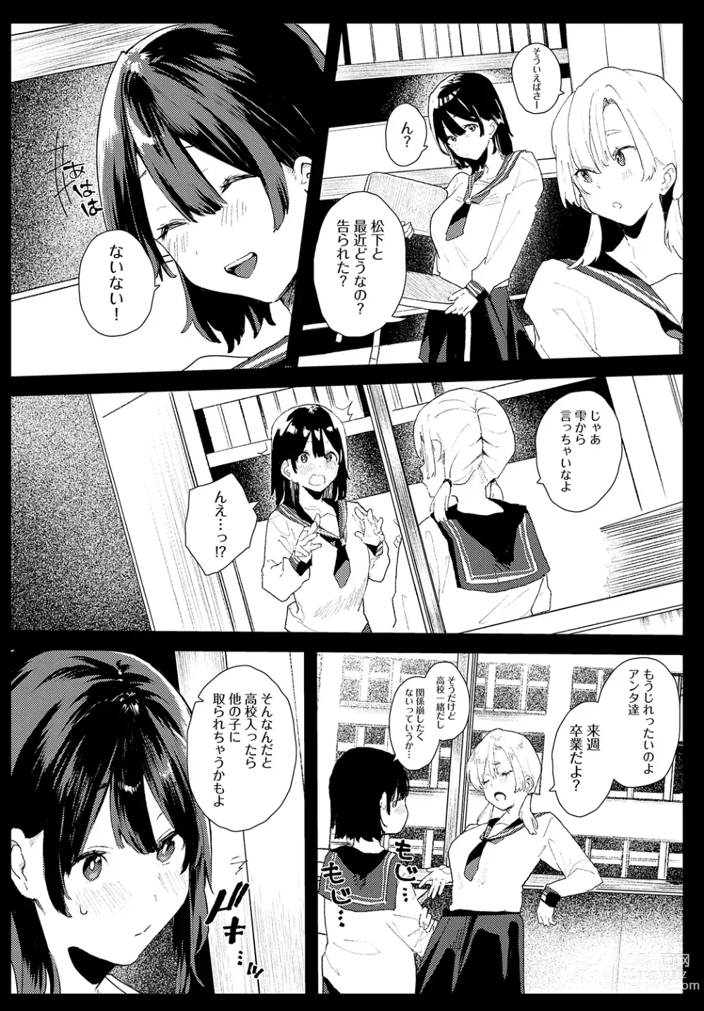 Page 352 of manga COMIC Anthurium 2023-05