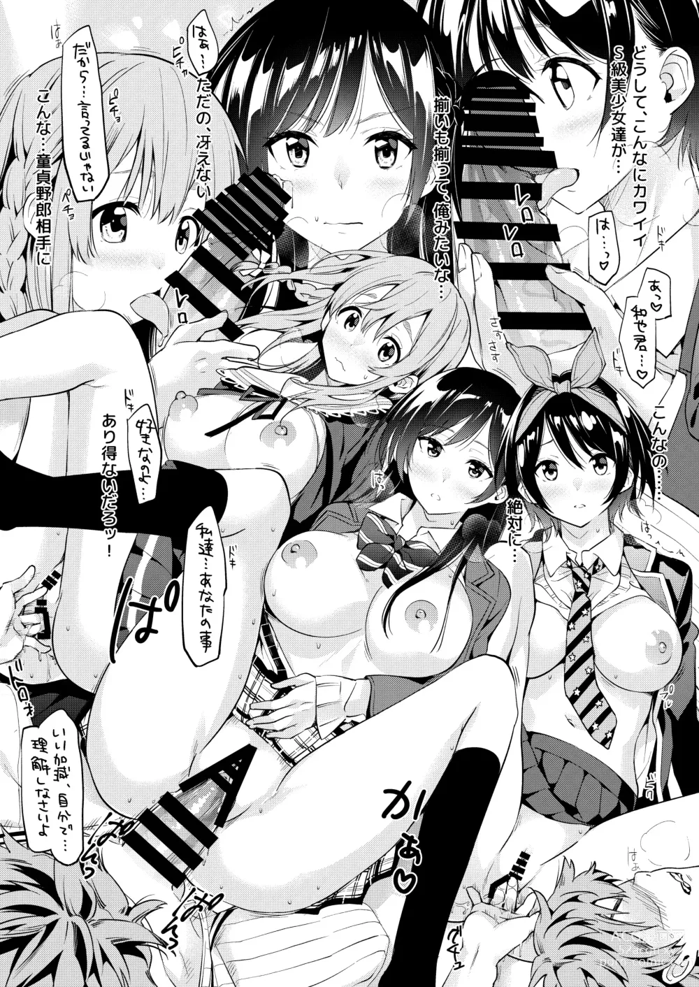 Page 8 of doujinshi S-kyuu Iinari Hatsujou Kanojo - S-class compliant estrus Kanojo.