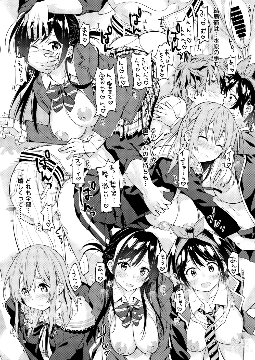 Page 9 of doujinshi S-kyuu Iinari Hatsujou Kanojo - S-class compliant estrus Kanojo.