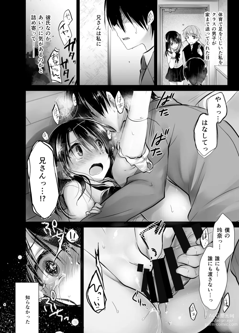 Page 7 of doujinshi As your mind.