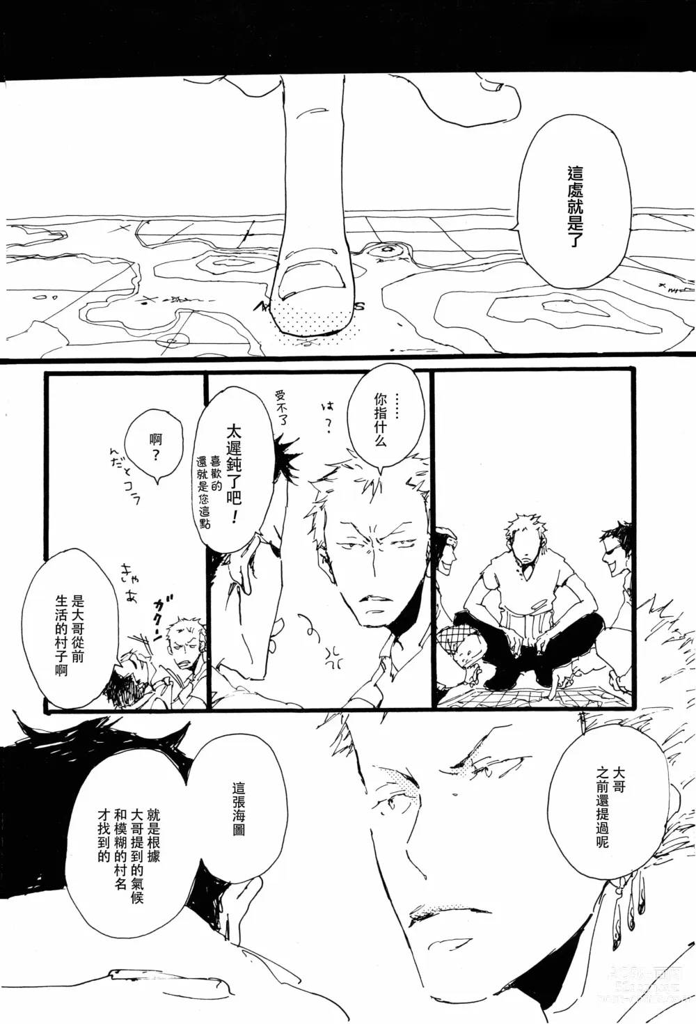 Page 15 of doujinshi 掌中缺失的纽扣