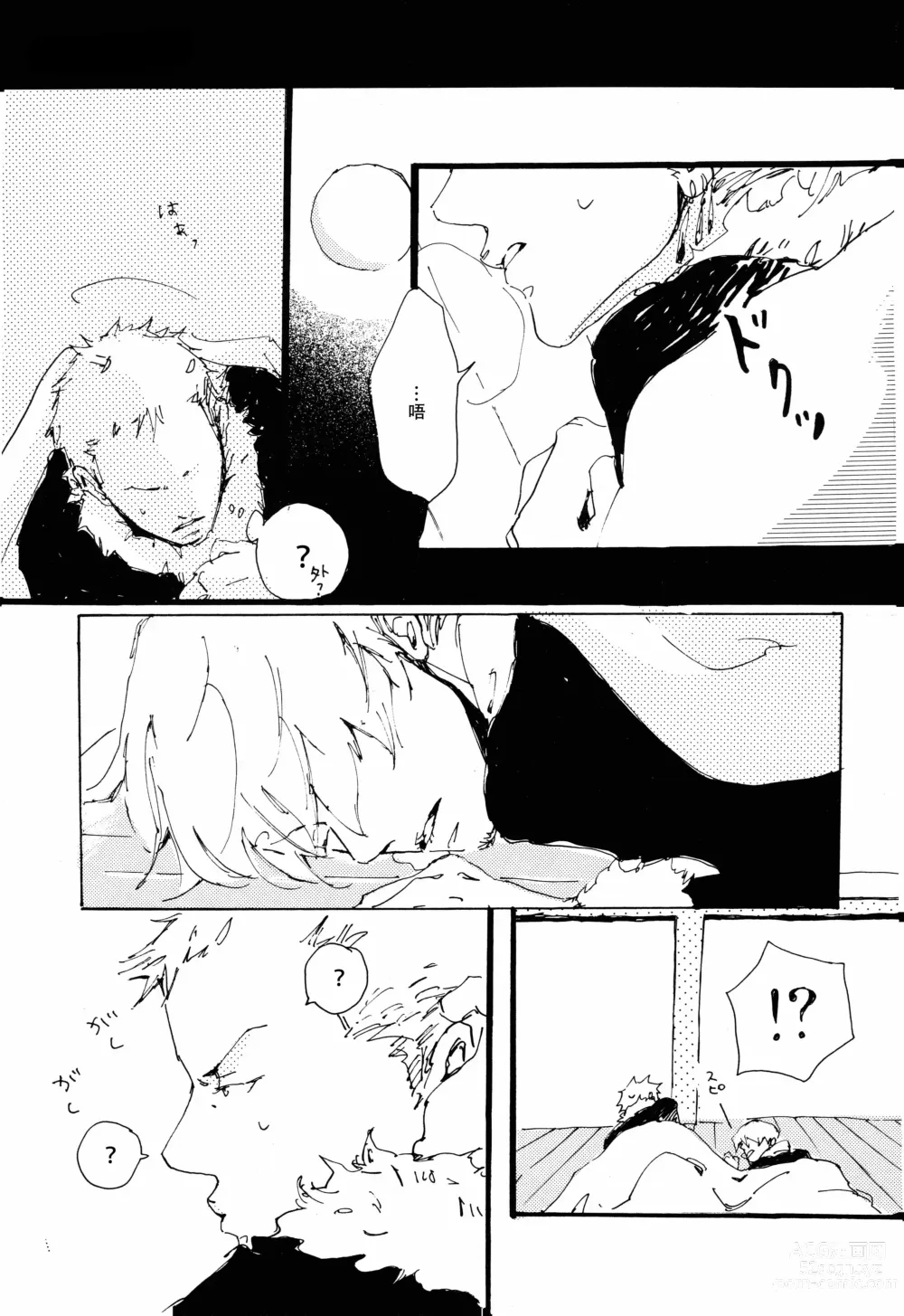 Page 22 of doujinshi 掌中缺失的纽扣