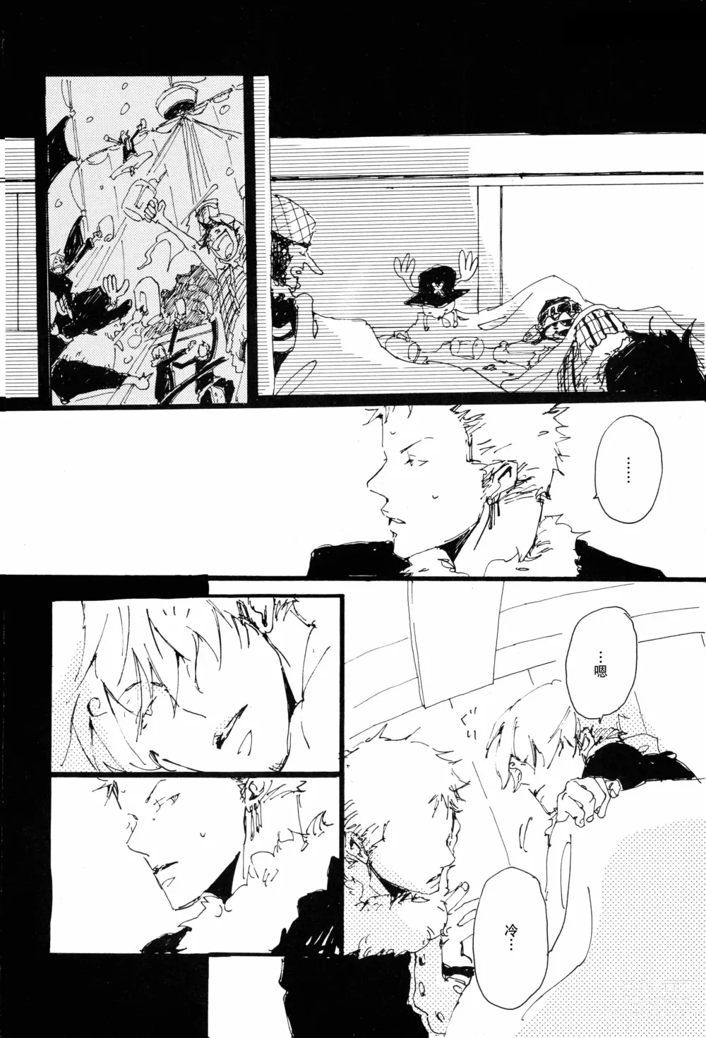 Page 23 of doujinshi 掌中缺失的纽扣