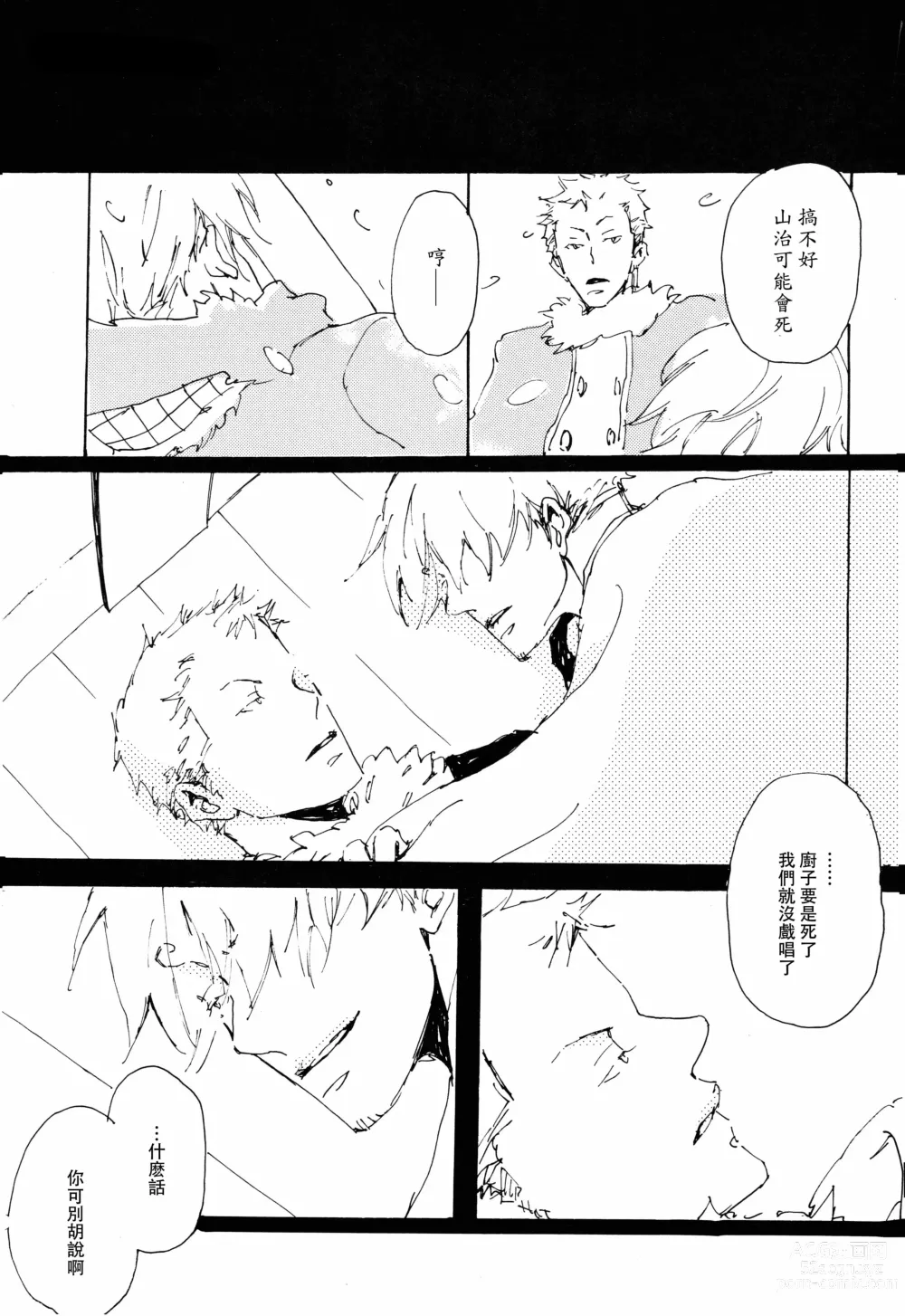 Page 26 of doujinshi 掌中缺失的纽扣