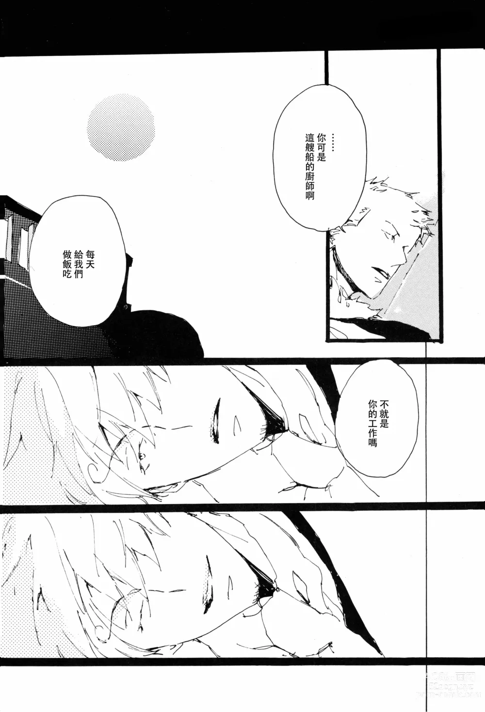 Page 27 of doujinshi 掌中缺失的纽扣