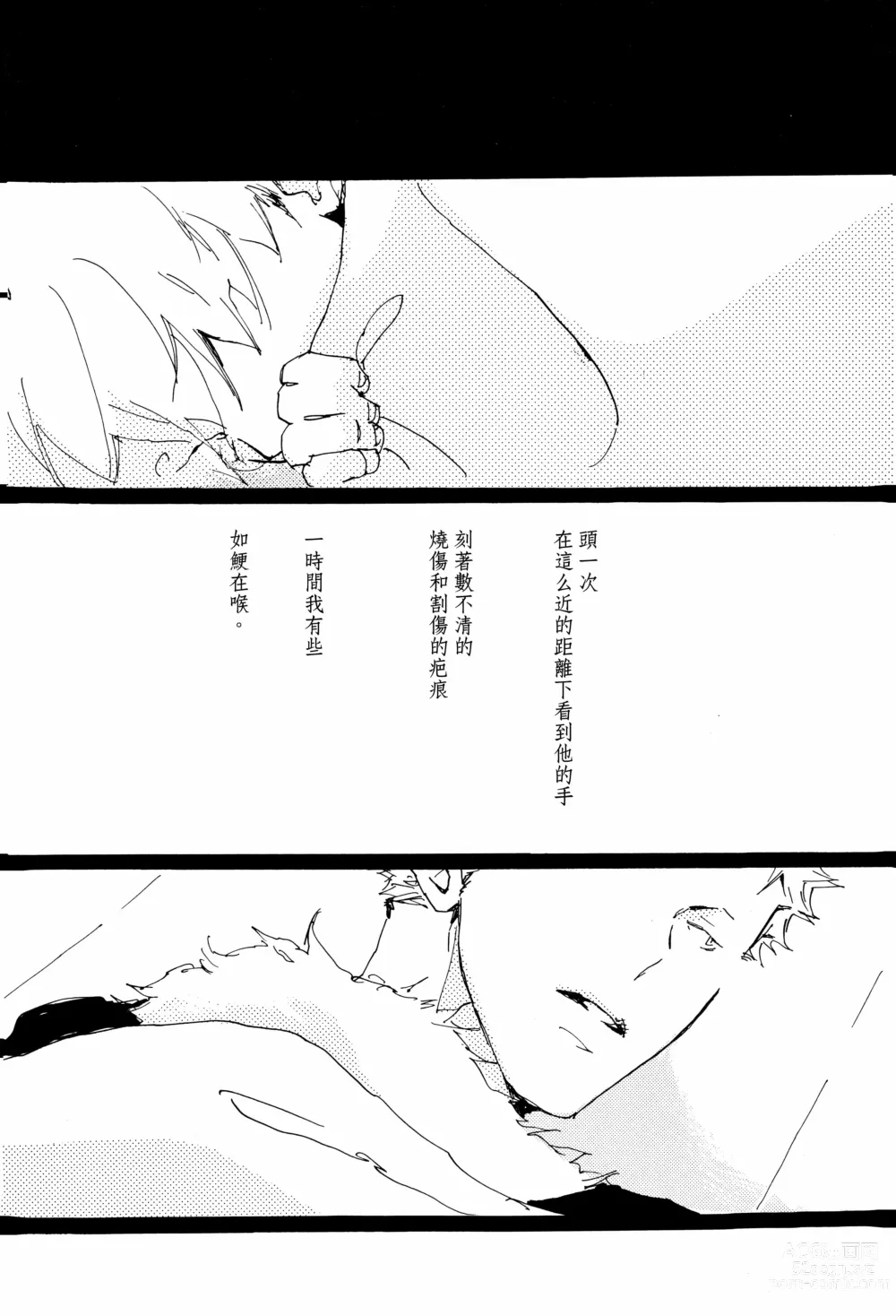 Page 29 of doujinshi 掌中缺失的纽扣