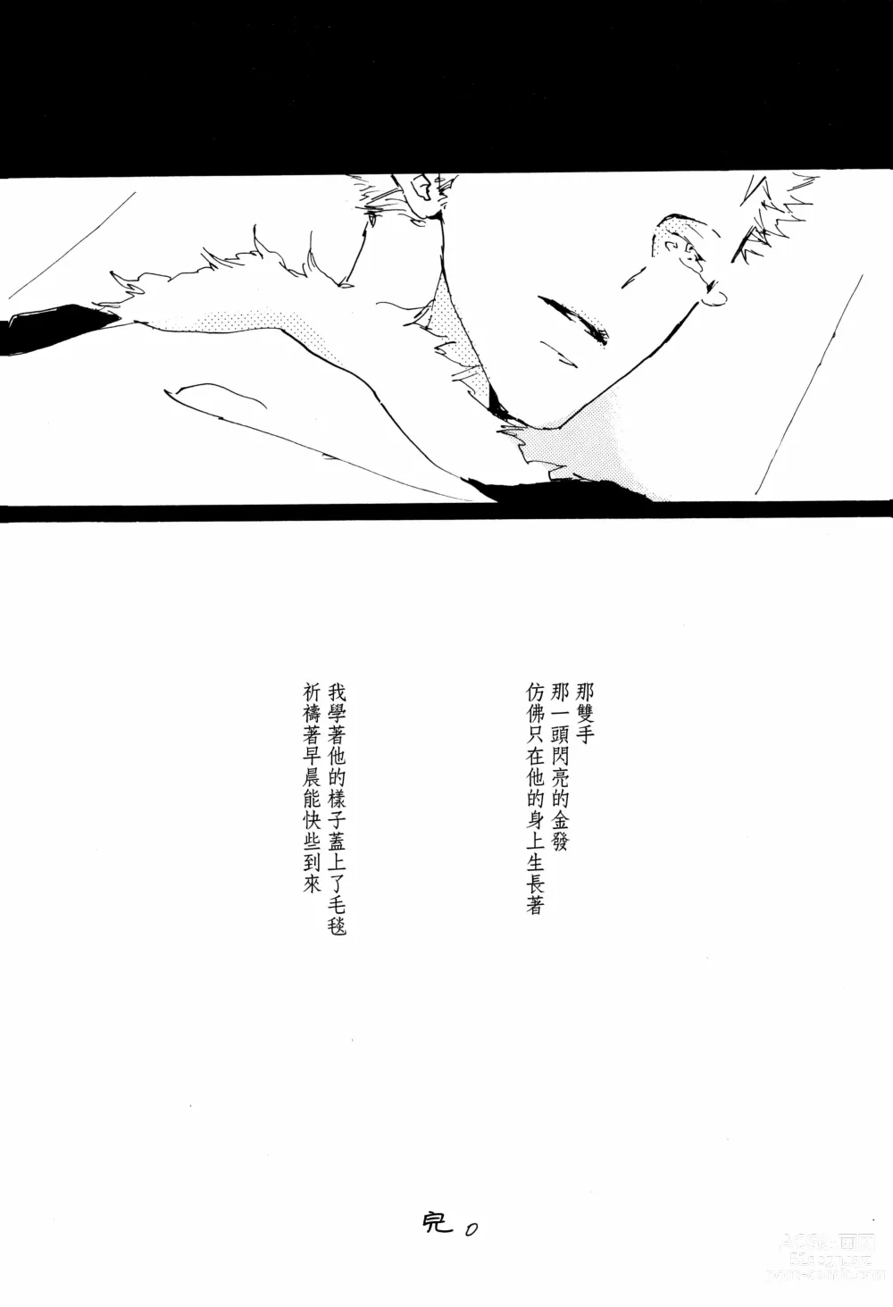 Page 31 of doujinshi 掌中缺失的纽扣