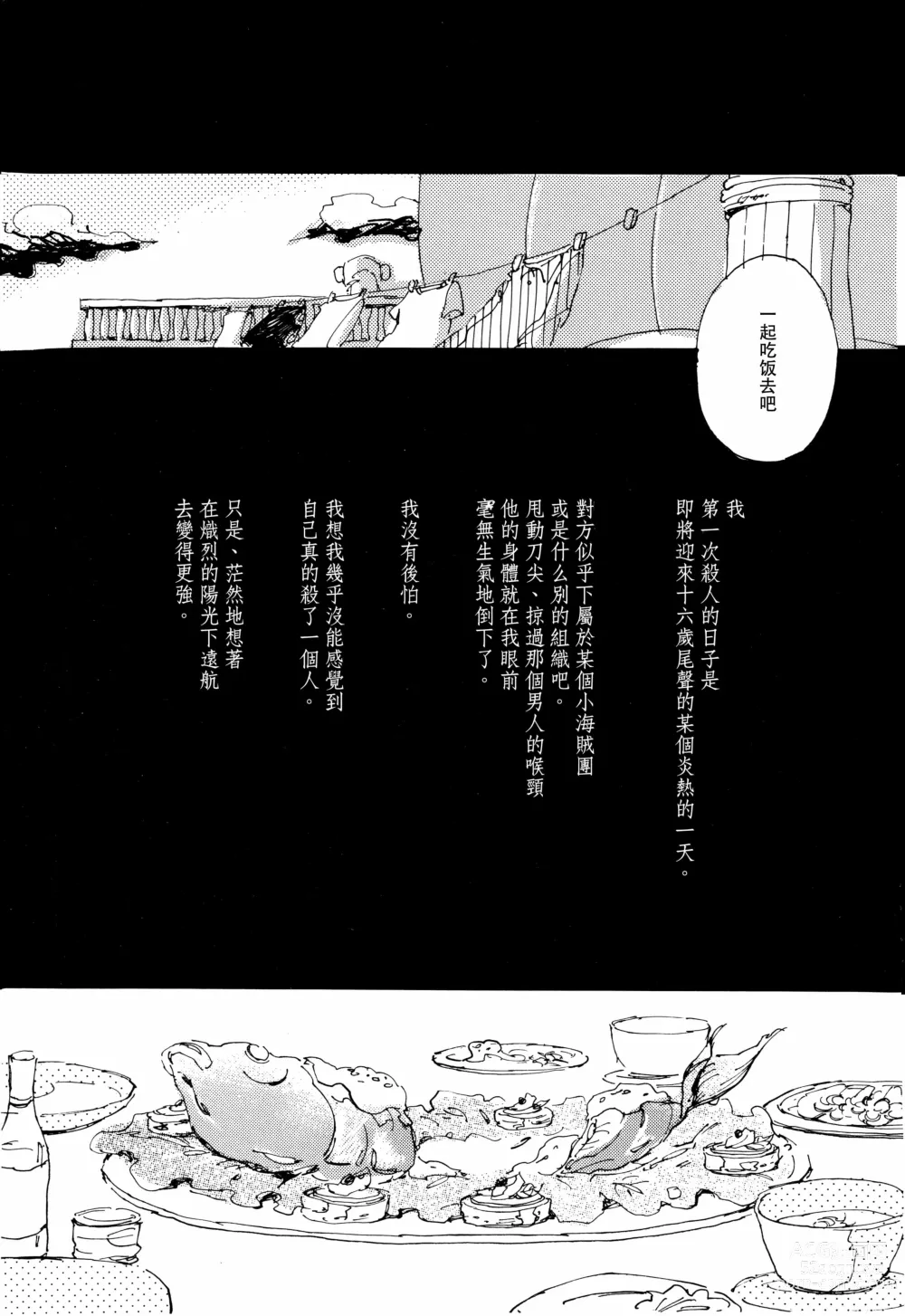 Page 10 of doujinshi 掌中缺失的纽扣