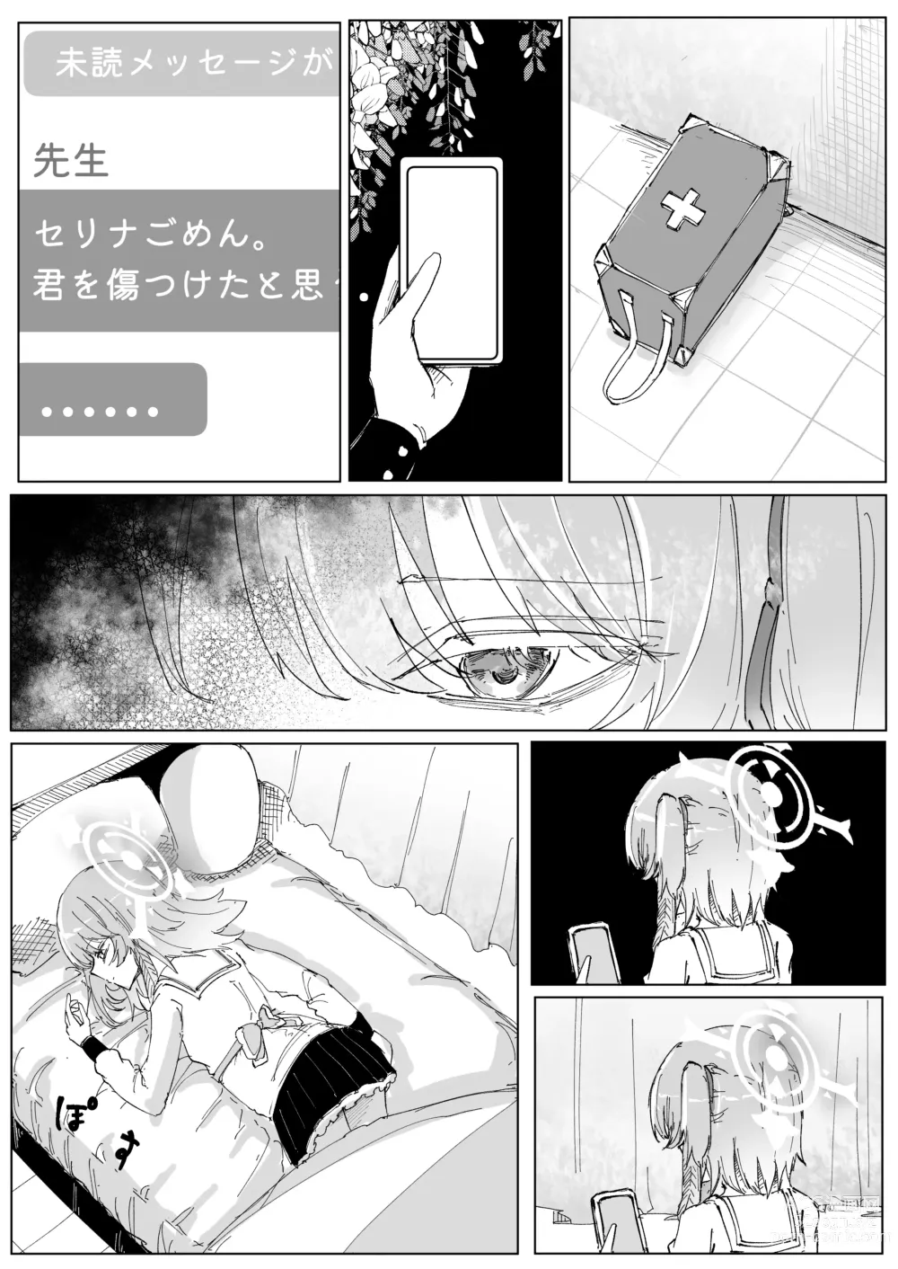 Page 11 of doujinshi Fujiyoi