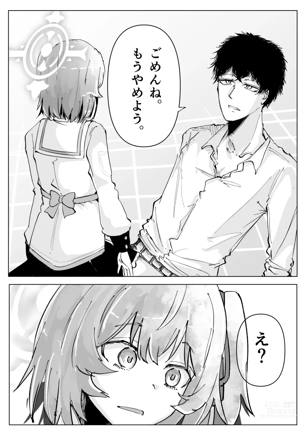 Page 26 of doujinshi Fujiyoi