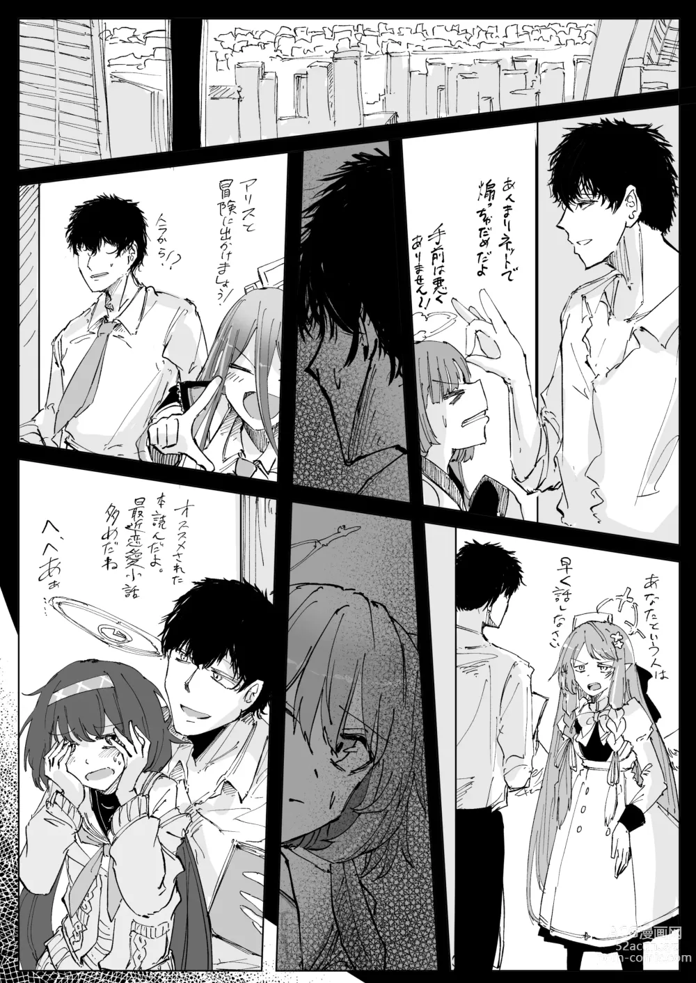 Page 34 of doujinshi Fujiyoi