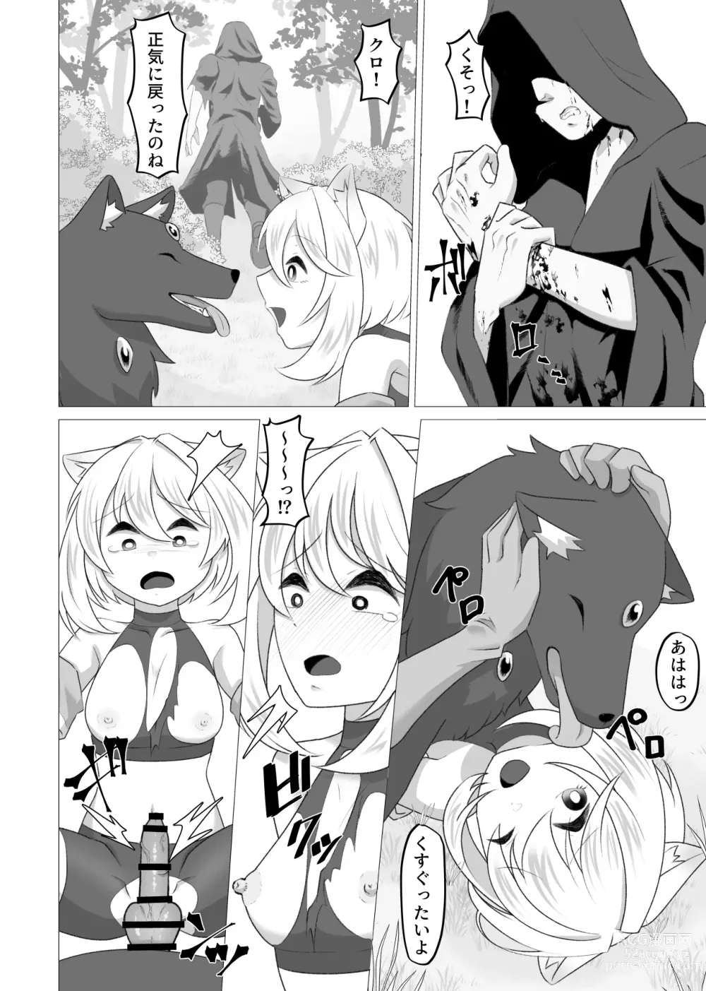 Page 11 of doujinshi zyuu ma to tugai ni naxtu ta beast tamer