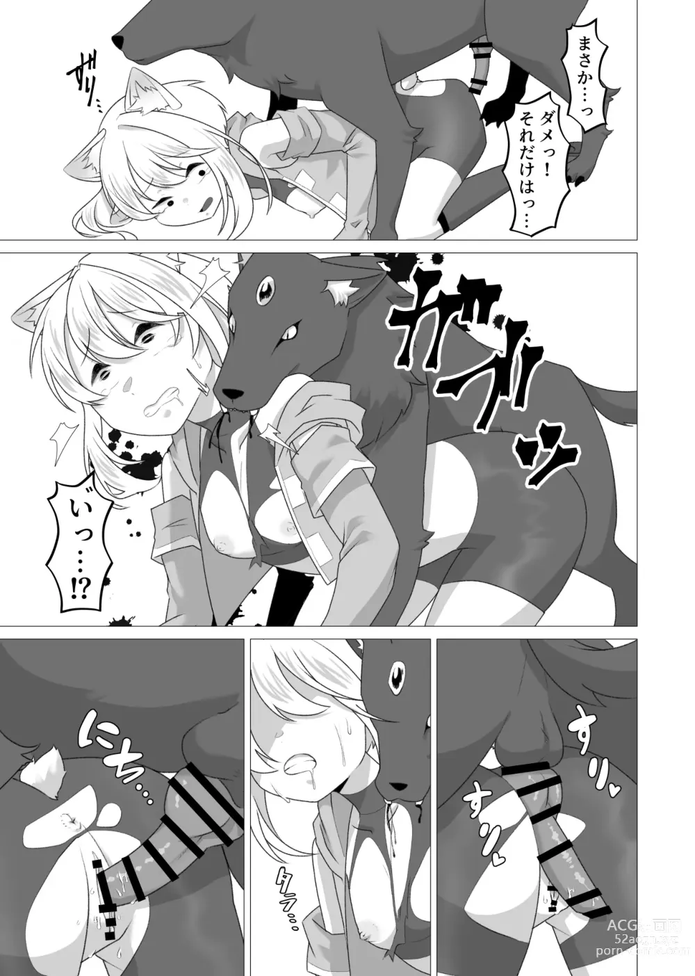 Page 4 of doujinshi zyuu ma to tugai ni naxtu ta beast tamer