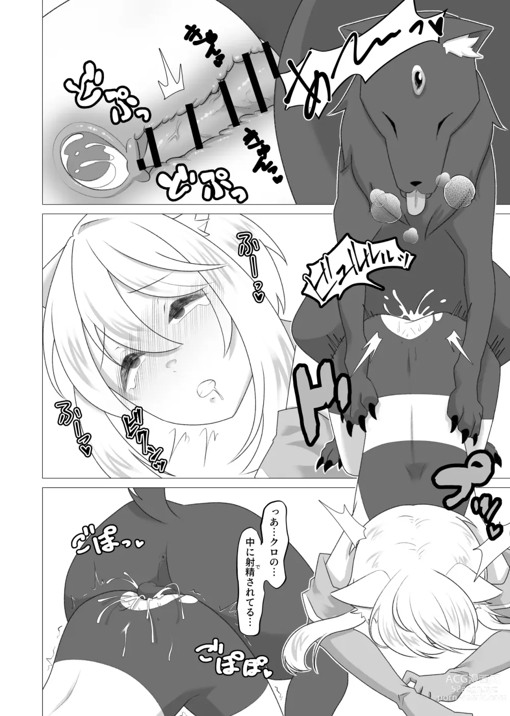 Page 7 of doujinshi zyuu ma to tugai ni naxtu ta beast tamer