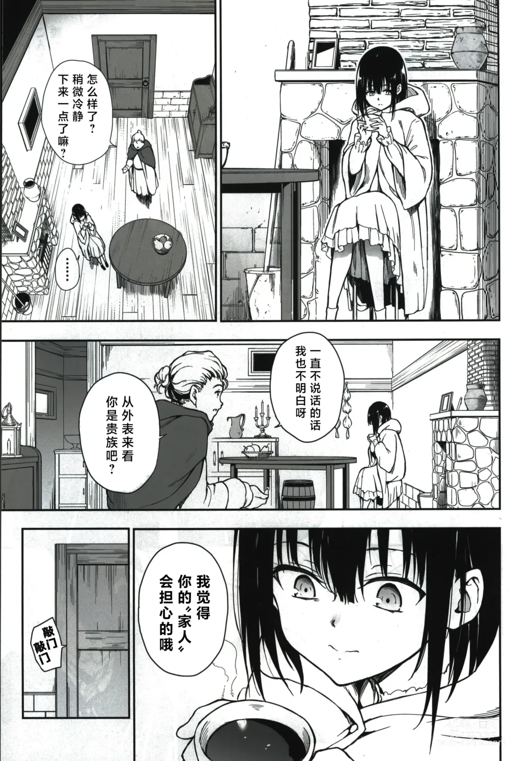 Page 130 of doujinshi Maid Kyouiku 1-6