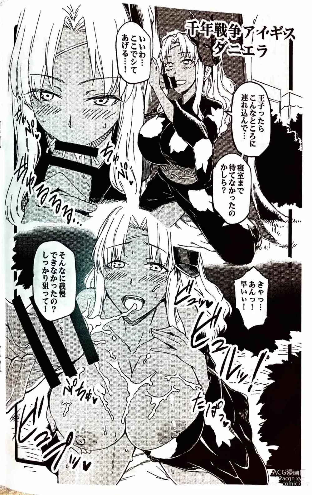 Page 5 of doujinshi Soshage no Musume C92