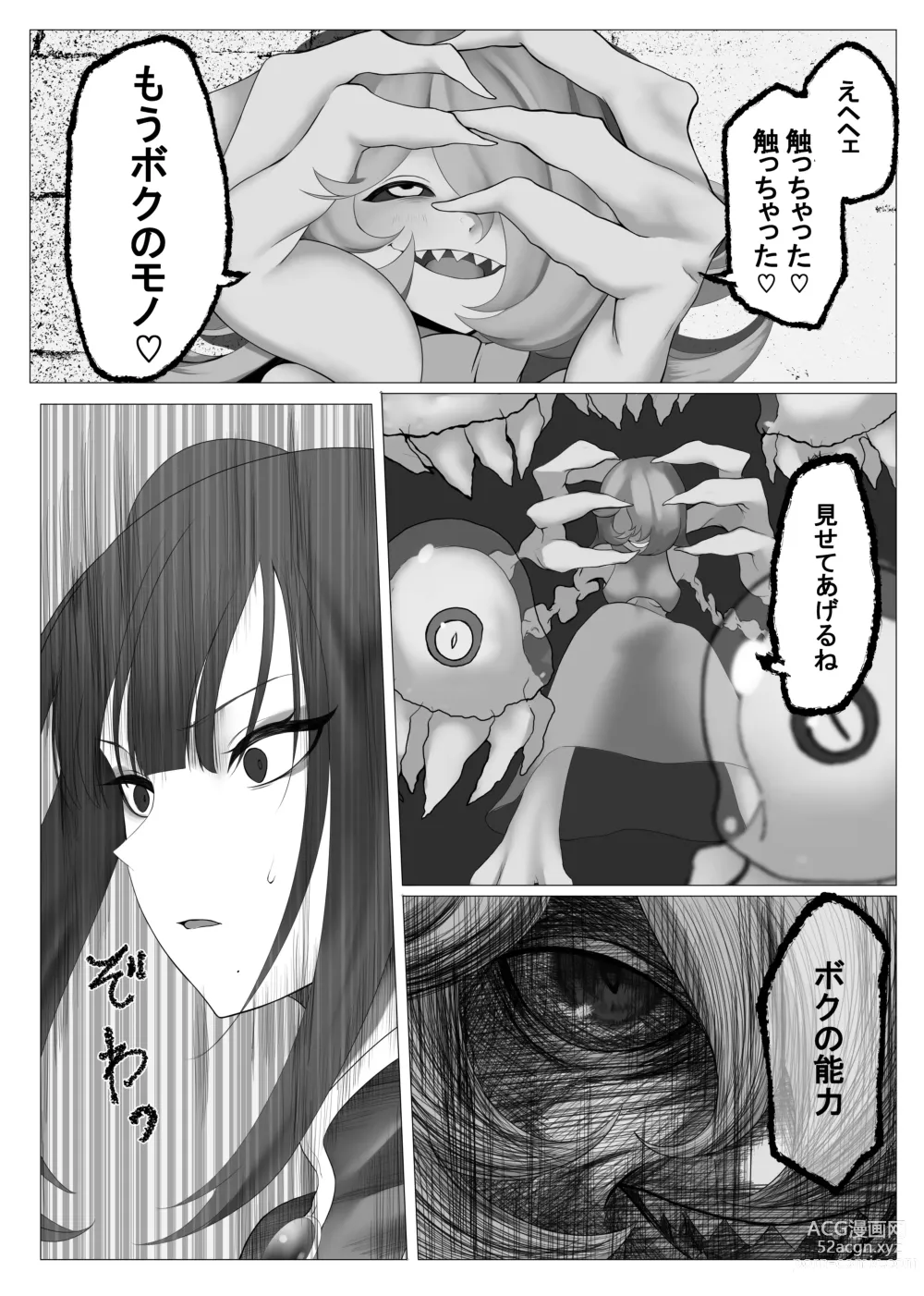 Page 12 of doujinshi Mahou Shoujo Dengeki Zeme