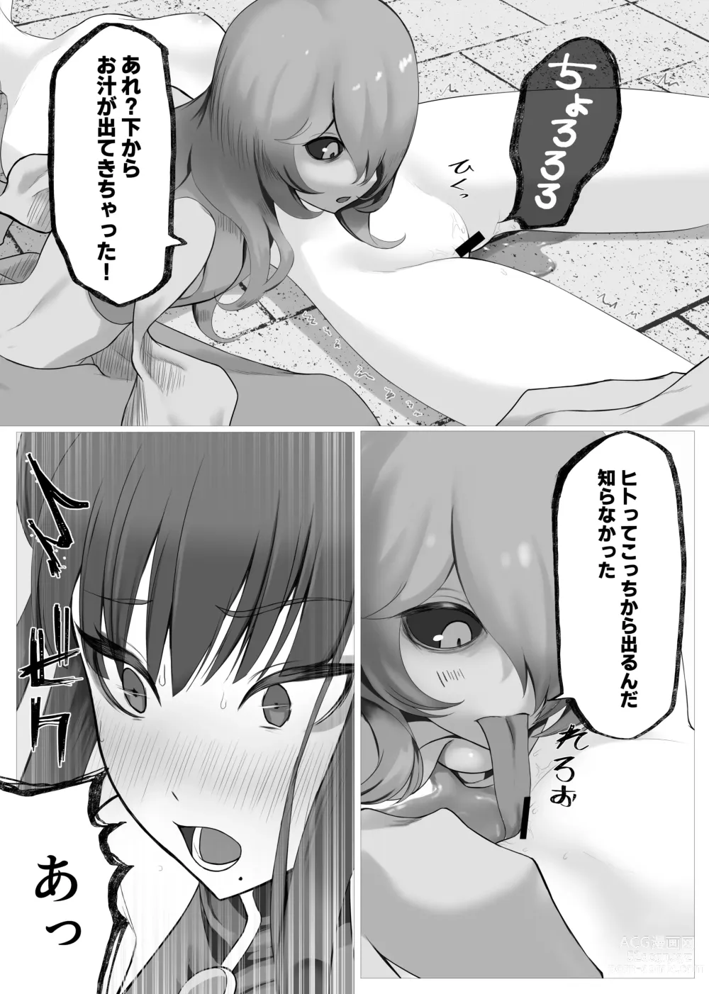 Page 20 of doujinshi Mahou Shoujo Dengeki Zeme