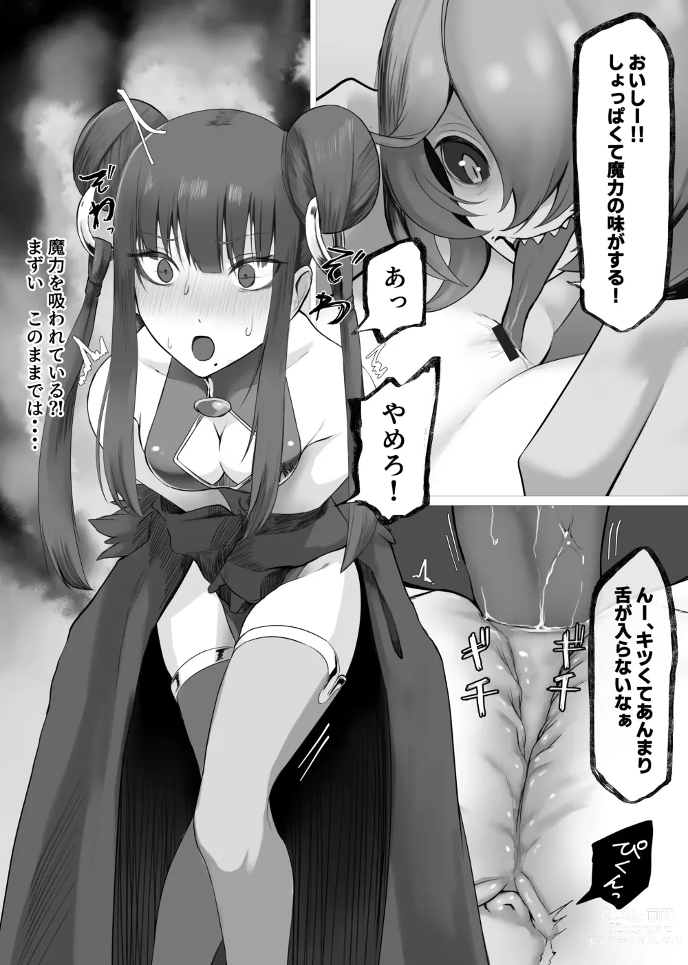 Page 21 of doujinshi Mahou Shoujo Dengeki Zeme