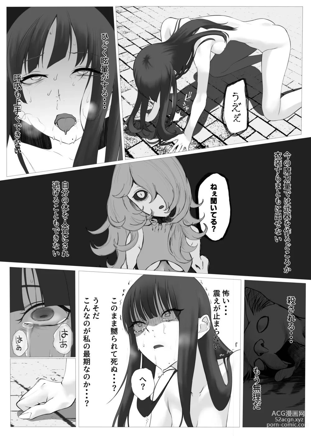 Page 38 of doujinshi Mahou Shoujo Dengeki Zeme