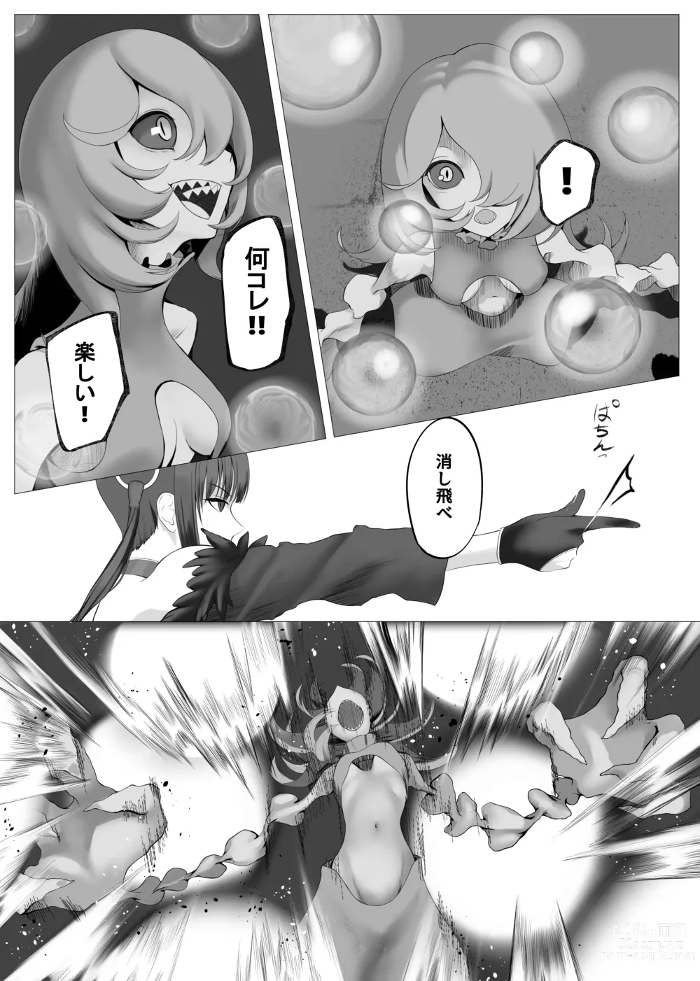 Page 7 of doujinshi Mahou Shoujo Dengeki Zeme