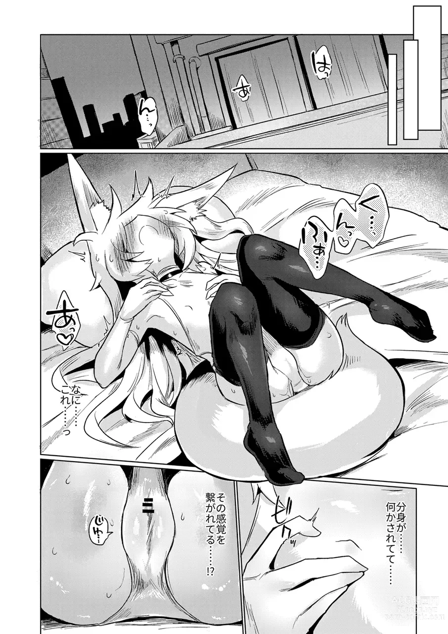 Page 9 of doujinshi Taimashi no Yurikago