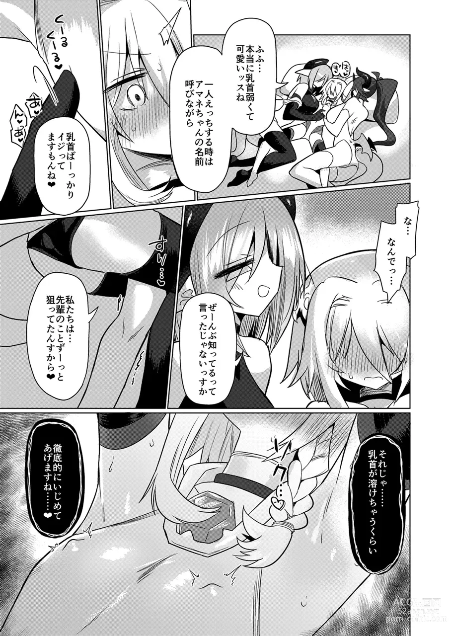 Page 16 of doujinshi Onna Inma wa Mahou Shoujo ga Daisuki desu!! - Succubus loves Magical Girls.