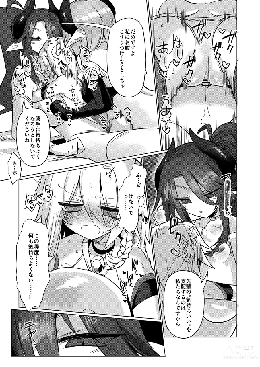 Page 20 of doujinshi Onna Inma wa Mahou Shoujo ga Daisuki desu!! - Succubus loves Magical Girls.