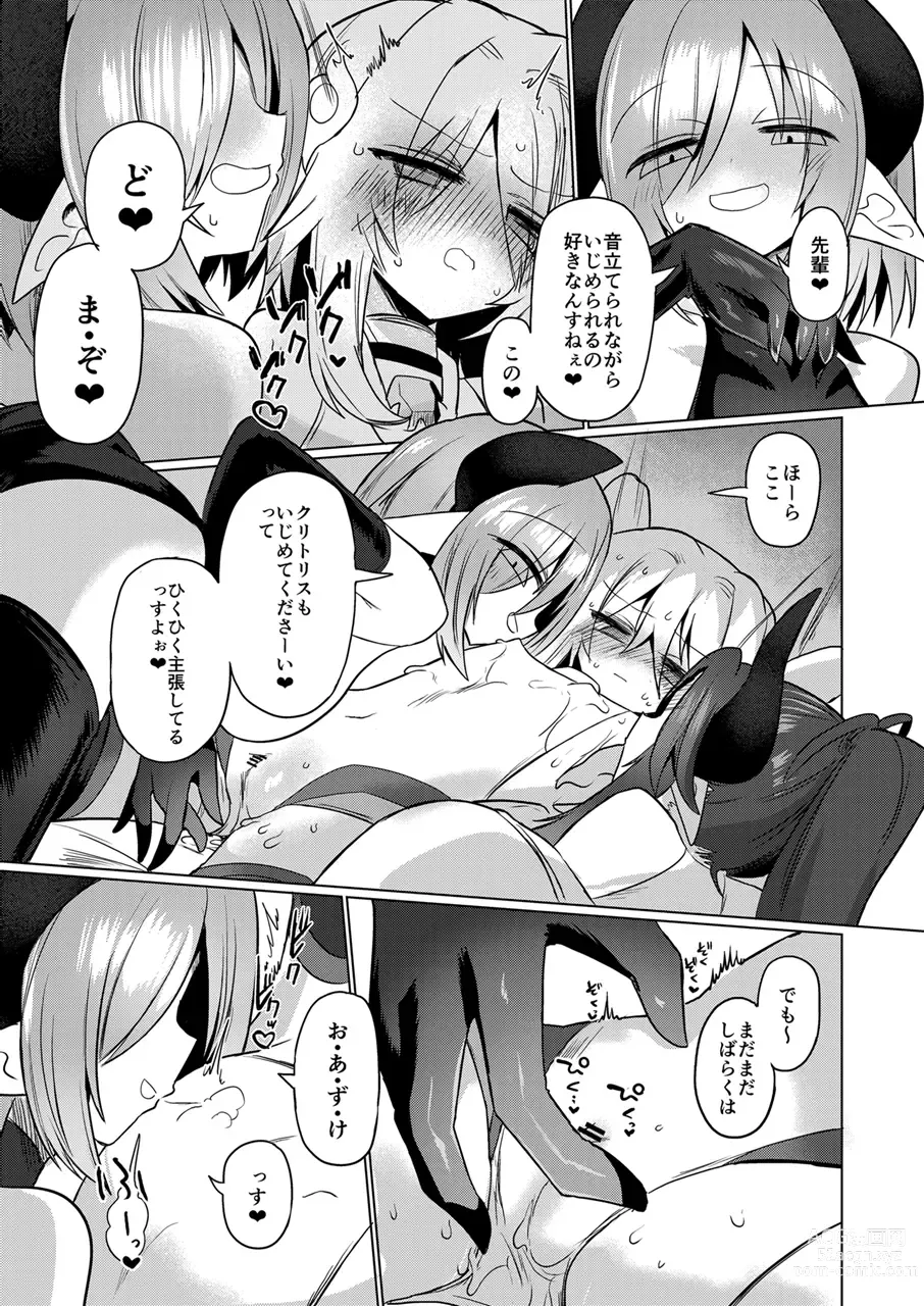 Page 26 of doujinshi Onna Inma wa Mahou Shoujo ga Daisuki desu!! - Succubus loves Magical Girls.