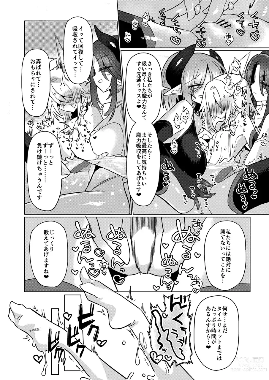 Page 37 of doujinshi Onna Inma wa Mahou Shoujo ga Daisuki desu!! - Succubus loves Magical Girls.